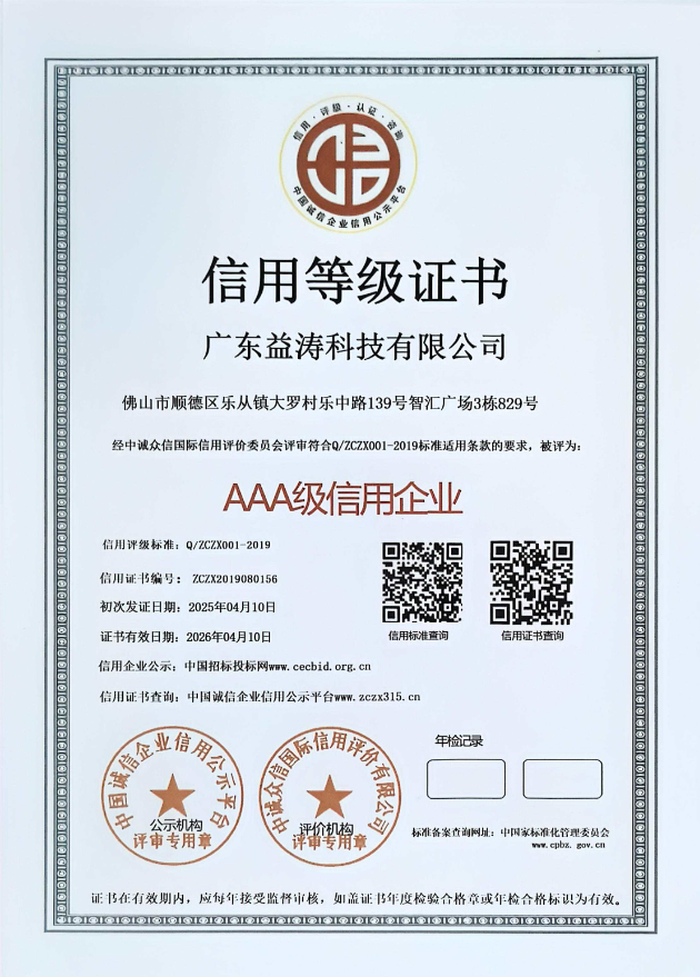 东阳荣誉证书