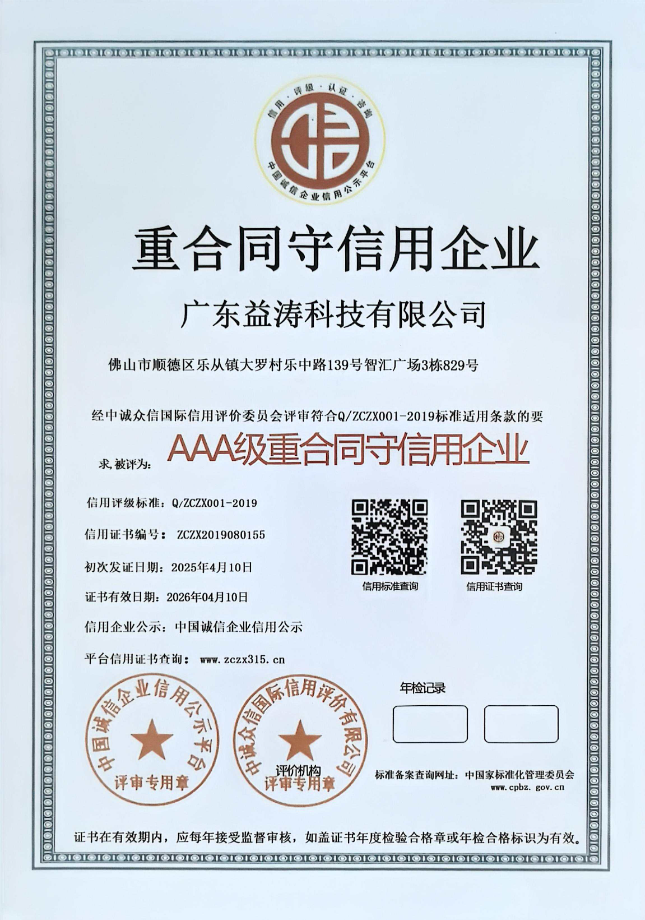 东阳荣誉证书