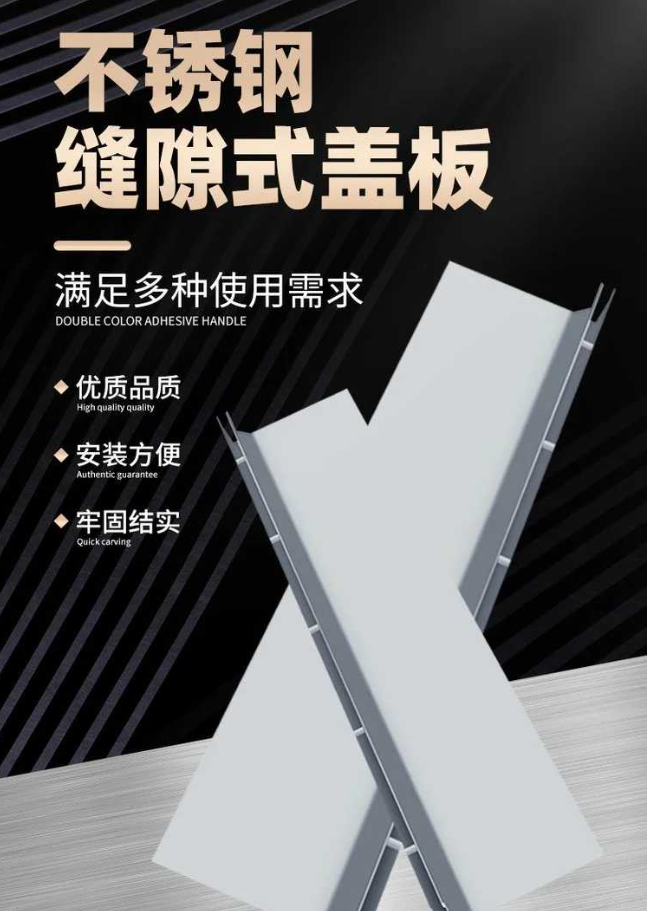 东阳不锈钢缝隙排水沟盖板展示